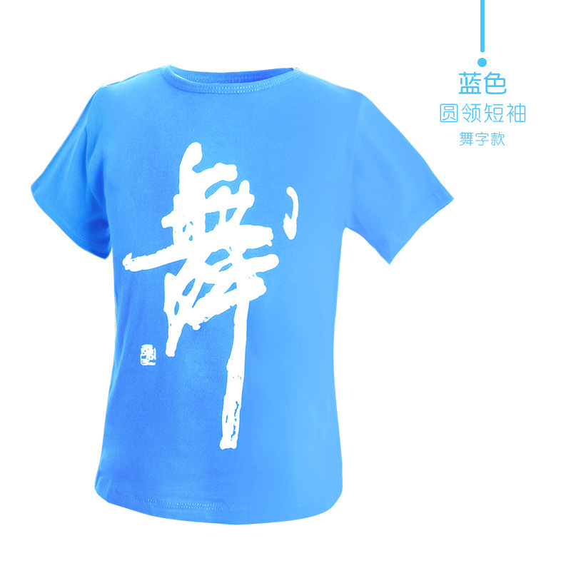 Ropa de baile para niños Primavera de manga larga niños ropa de práctica de niños ropa de baile latino ropa de cuerpo de baile chino top negro