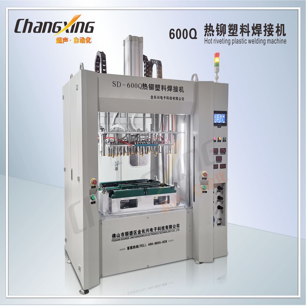 源头厂家塑料热铆焊接机汽车门板热铆焊座椅空调内饰件热熔焊接机