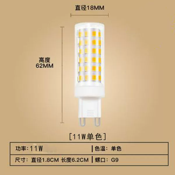 G9 super bright without flicker 11 watts