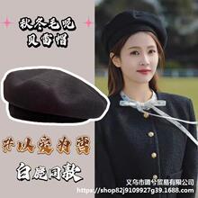 以爱为营白鹿郑书意同款黑色贝雷帽女2023新款秋冬显脸小画家帽子