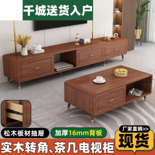 Simple Telescopic TV Cabinet Living Room New Mid-ancient Style Household Small Apartment New Chinese Coffee Table TV Cabinet Combination