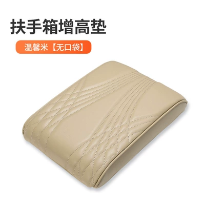 Car armrest box pad car center height pad memory foam universal storage pocket central control armrest protection pad (Armrest box pad) - angel-pattern-warm-rice-no-pocket
