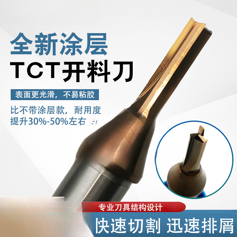 T三涂层直刀木工雕刻机刀刨花板开料刀3切割修边铣刀