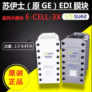 EDIģ�KE-CEll-3X �K��ʿGE ����ˮ���}Ĥ�K�b���O��SUEZģ��