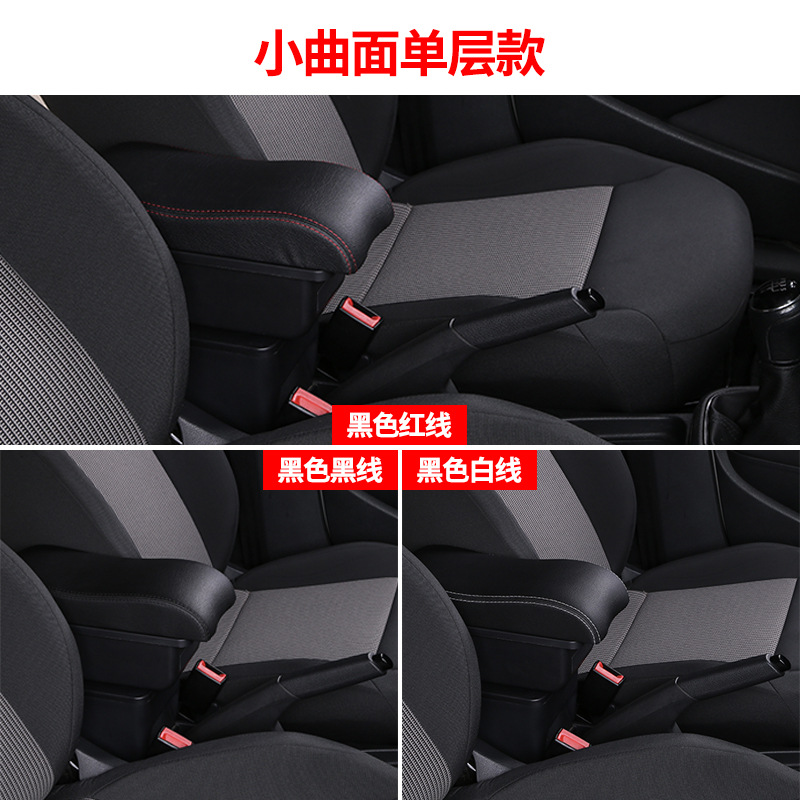 Suitable for Suzuki Swift Armrest Box Swift Special Central Armrest Box Original Modified Interior Accessories