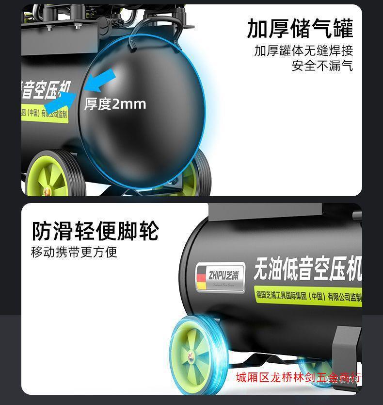 German Zhipu air compressor pump small 220v air compressor oil-free mute industrial grade woodworking high pressure