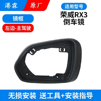 Housing, Mgzs Reflective Lens, Turn — Rear mirror/rearview mirror assembly - rx3-original-frame-main-driver
