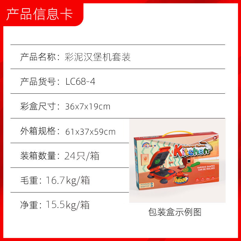 Trigo de color arcilla hamburguesa máquina de helados plastilina arcilla DIY juguete traje niños y niñas 6