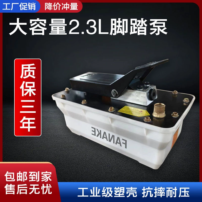 Гидравлический насос для выпрямительной машины, ножной насос, автомобильный листогибочный станок, двухконтурная маслостанция, аксессуары для ремонта оборудования