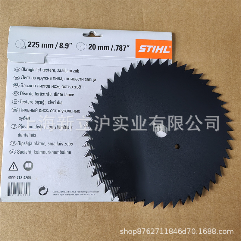 适配STIHL斯蒂尔割灌机多齿刀片225-48打草机刀片4000 713 4205