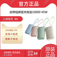 ��ƷС���Դ������Գ�籦10000 45W����ƶ���ԴLCD���ܱ������