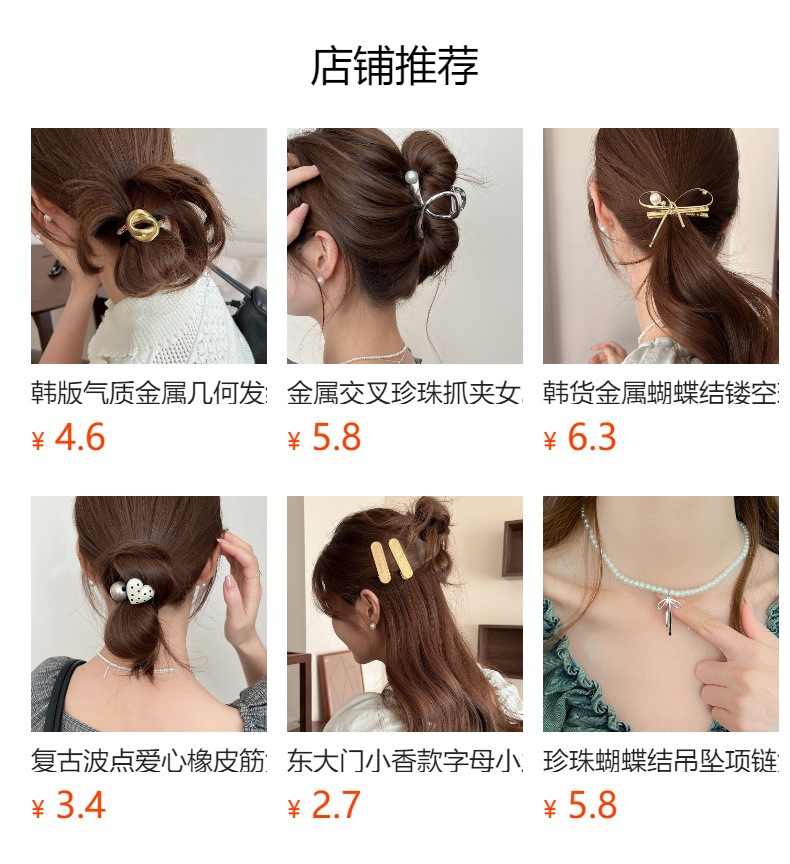 预览状态下无法点击,发布后,可点击跳转到对应的商品页面