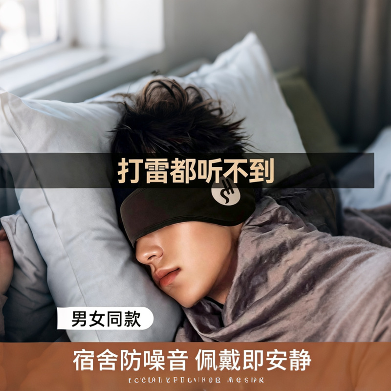 Ear Muffs, Soundproofing, Sleeping Eye Mask, Integrated Head-Mounted Adjustable Earplugs, Dormitory Anti-Noise, Anti-Noise Sleep Ear Muffs Ear Muffs, Soundproofing, Sleeping Eye Mask, Integrated Head-Mounted Adjustable Earplugs, Dormitory Anti-Noise, Anti-Noise Sleep Ear Muffs