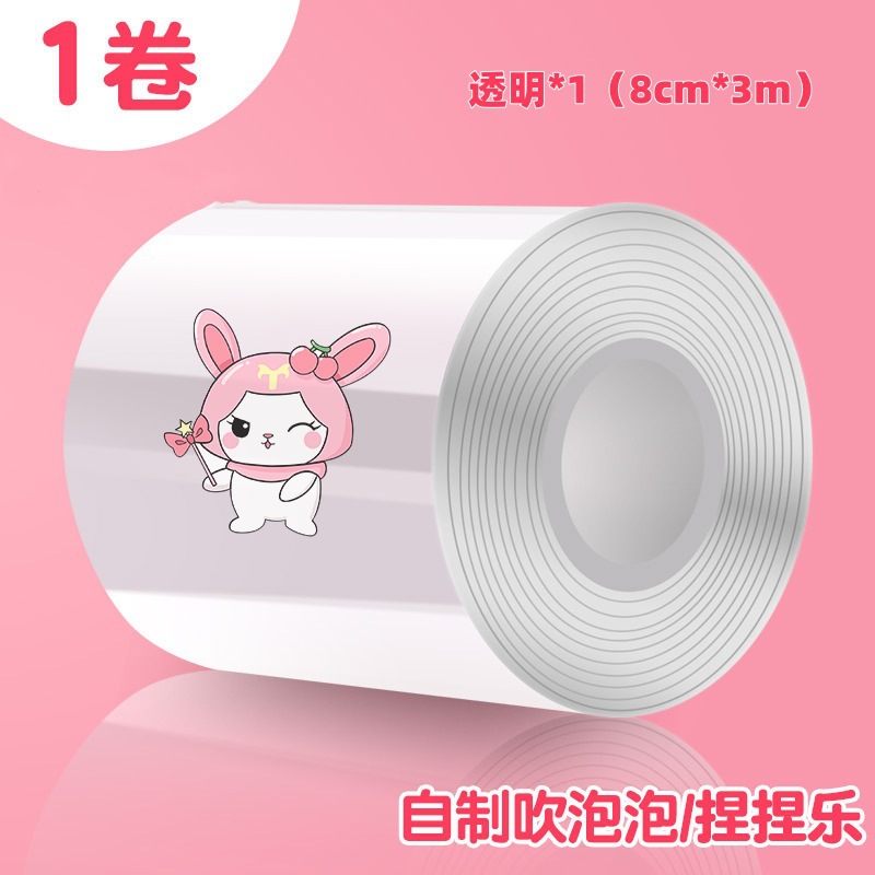 기본값; 투명*1(8cm*3m)