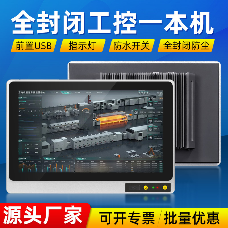 15inch Front-Mounted USB Industrial Capacitive Touch Screen Industrial Control All-In-One Embedded Computer Domesticized Phytium D2000