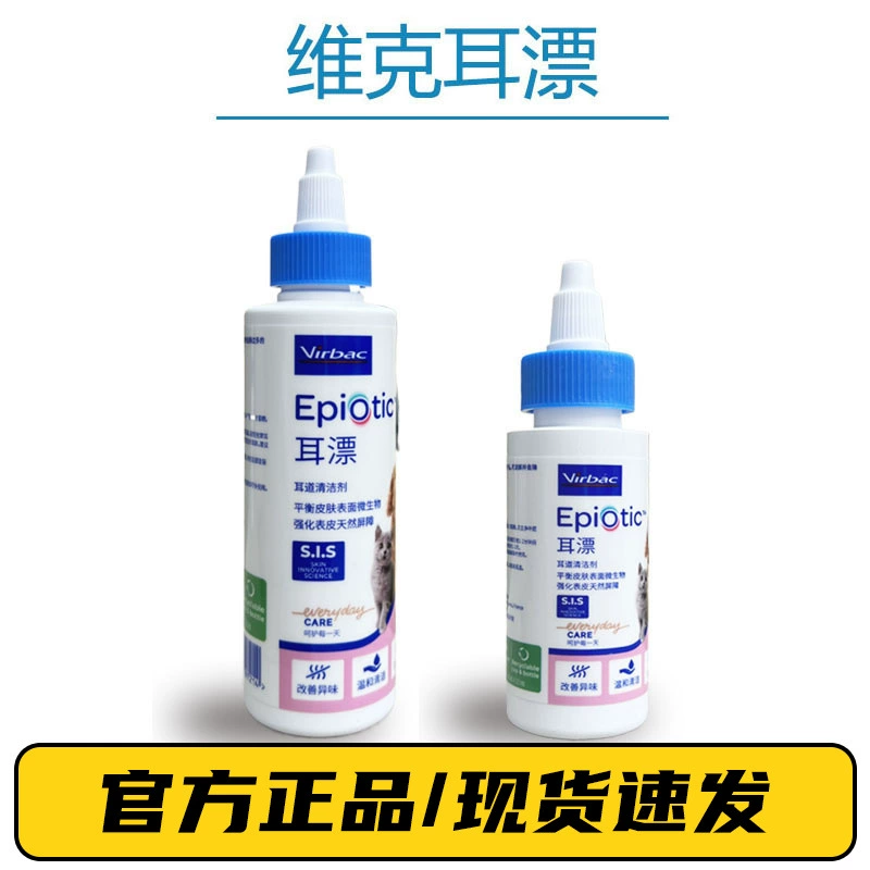 Отбеливатель для ушей French Vic, 60 м, 125 мл, средство для мытья ушей домашних животных, капли для ушей для собак, жидкость для чистки ушей, чистка ушных каналов, ушные клещи