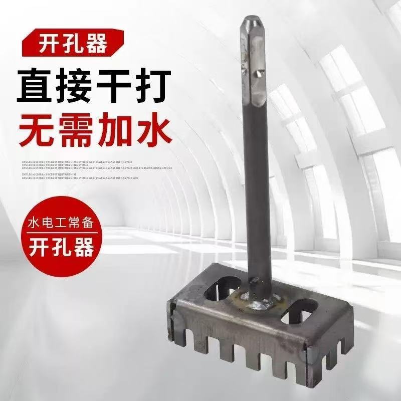 电线盒打孔器木工槽墙面电锤插座安装开孔器86线盒方型开孔工具|undefined