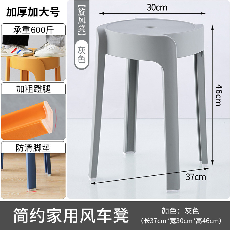 塑料凳子可叠放加厚家用现代简约摞叠餐厅等位胶椅特厚风车圆板榕|undefined