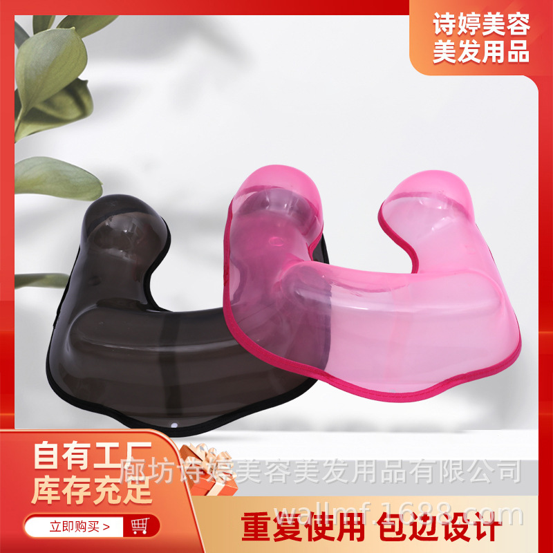 染发工具烫发大号肩托美发用品肩托工具批发染发套装粉色烫发肩托