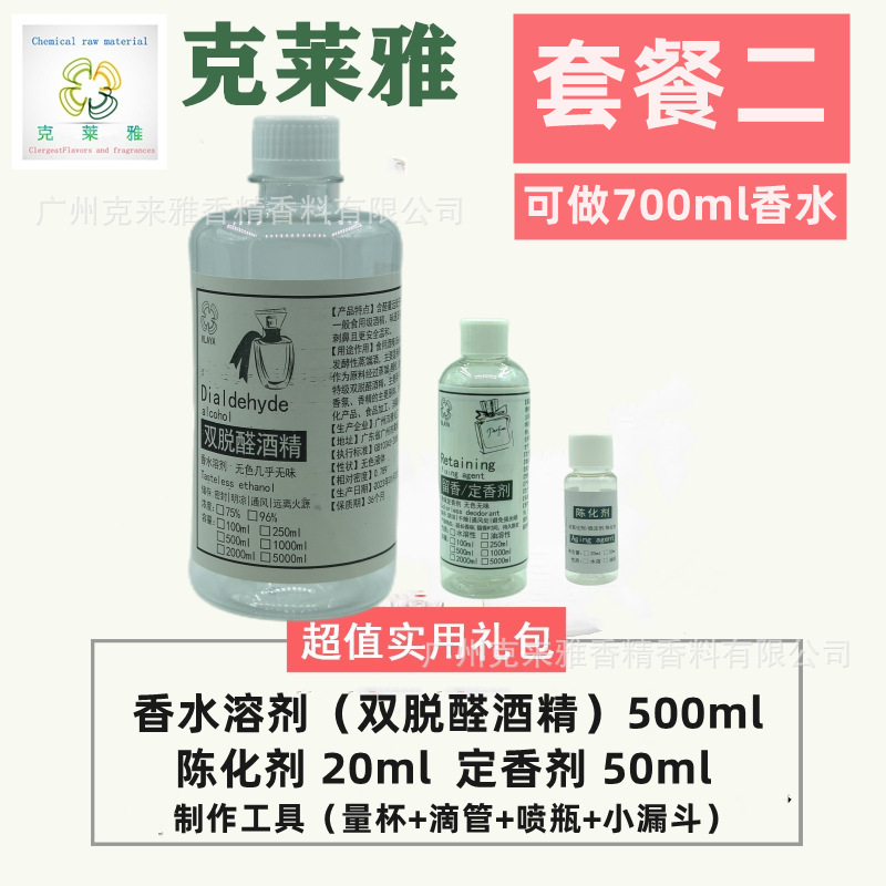 DIY 自家製香水パッケージパッケージ手作りの有名なフレグランス香水エッセンシャルオイルフレグランス材料パッケージコンプリートセット|undefined