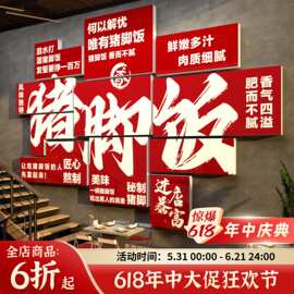 隆江猪脚鲜肉饭店墙面装饰生鲜超市广告牌海报贴纸卤味餐饮壁挂画