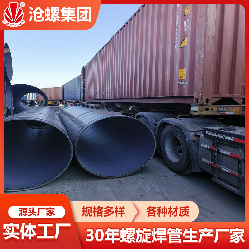 沧州市螺旋钢管集团 生产API 5L管线管  材质多 外贸钢管厂家