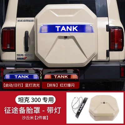 Tire Protective Cover Off-Road Appearance — Spare wheel cover - tank-300-zhengtu-all-inclusive-spare-tire-cover-light-sand-dune-mi-1-piece