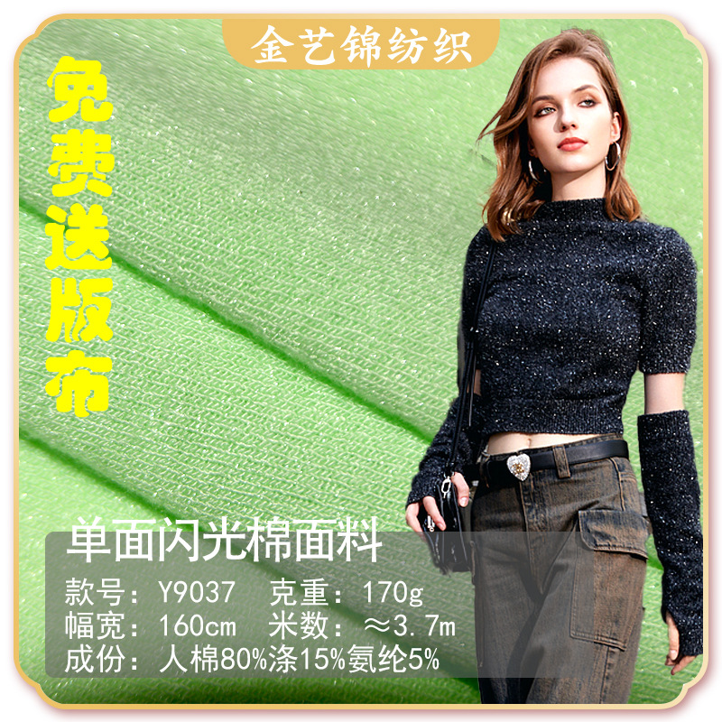 Flashing knitted cloth