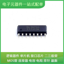 BL15721A SOP-16USB BTS5045-1EJA ST3232BTR TLV62585RWTR XC6SL