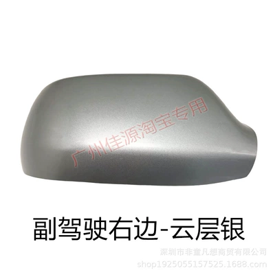 03 to 12 Years Old – Rear mirror/rearview mirror assembly - the-cloud-layer-on-the-right-side-of-the-passengers-shell-is-silver