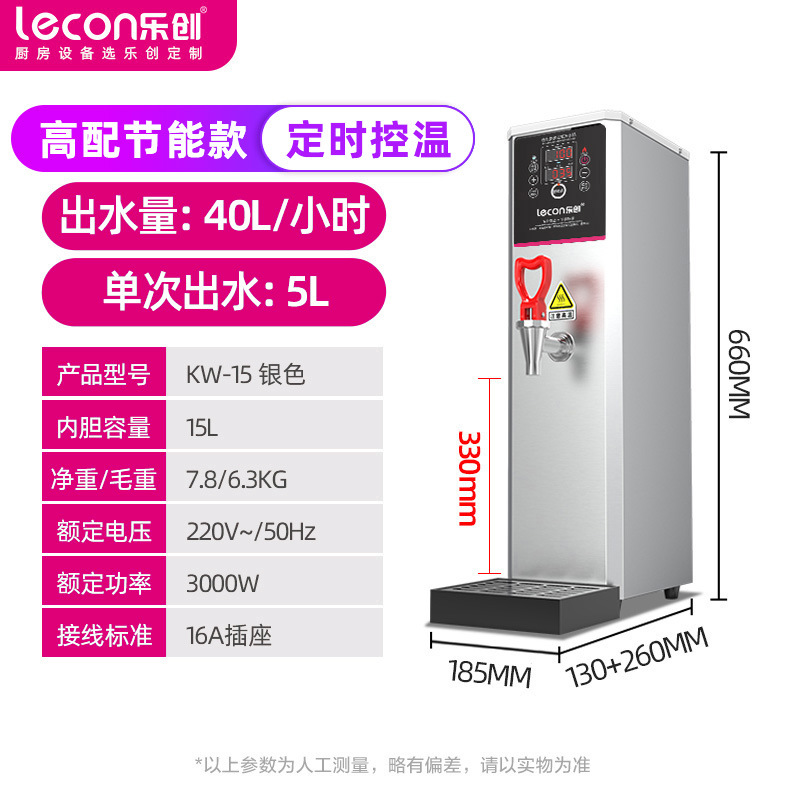 Caldera de agua eléctrica paso a paso Lechuang caldera de agua comercial automática tienda de té de leche caliente instantánea aislamiento de agua hirviendo cubo de agua hirviendo