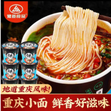 豫道重庆小面135g*6桶荞麦清真网红正宗速食非油炸方便面皮鸡蛋面