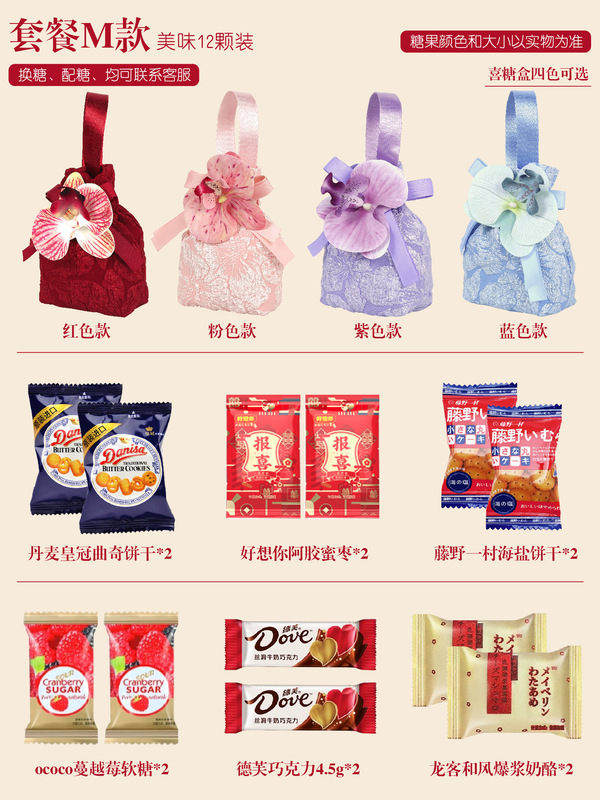 成品喜糖袋含糖套餐伴手礼回礼结婚布袋巧克力搭配好|undefined