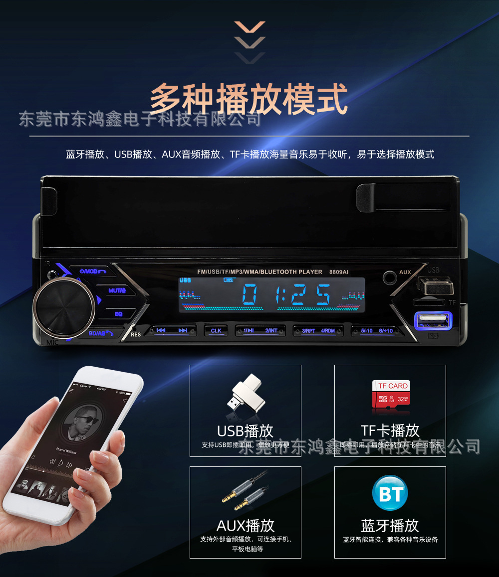 General Motors car radio with Bluetooth MP3 player, phone holder, and card slot for electric vehicles 8809AI
