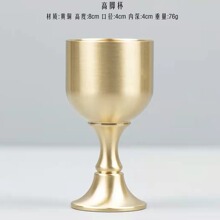 黄铜高脚酒杯铜杯子酒宴小家用供水杯酒具套装铜北京中式酒杯