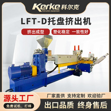 LFT-D���̼������豸����ģ�強����е��������ģ��PP��ǿ������