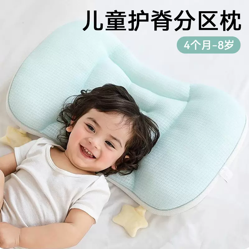 儿童太空分区枕1-3-6岁以上婴儿枕头6个月宝宝枕四季幼儿园枕