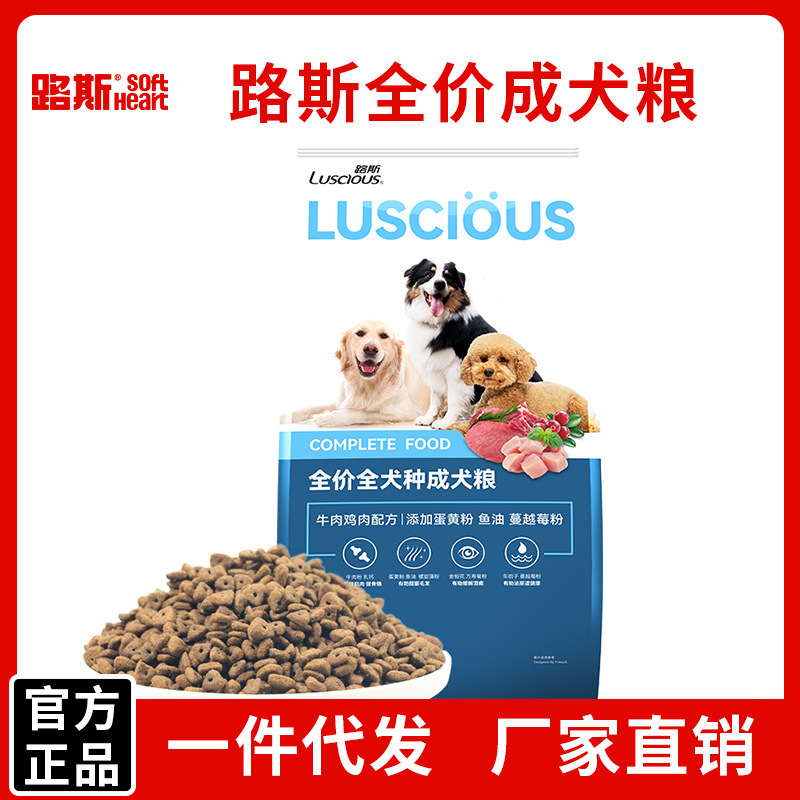 Luce Dog Food 10kg Teddy Bichon Golden Retriever Corgi Full Price Adult Dog 10kg Dog All Dog Breeds Grain Pet Dog