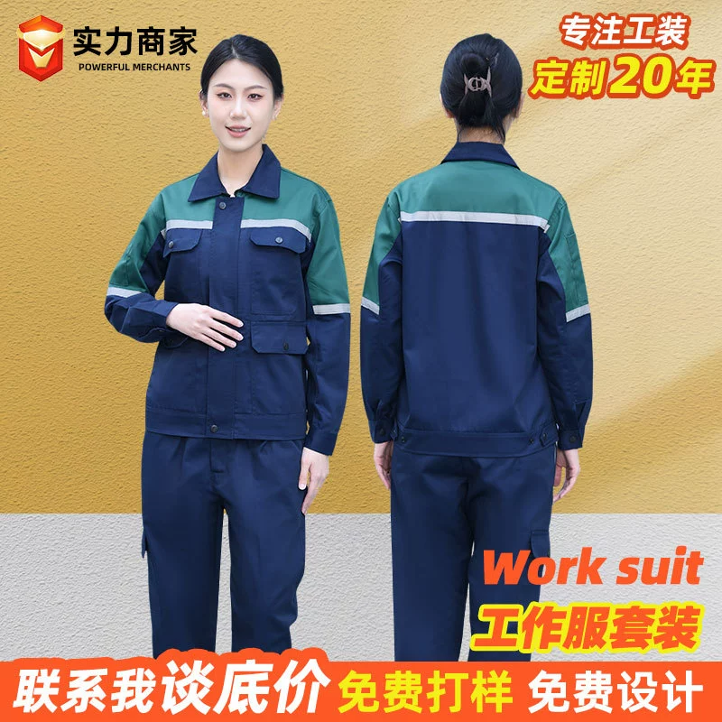 Новый полиэфирный хлопчатобумажный рабочий костюм с длинными рукавами комплект рабочей одежды весной и осенью