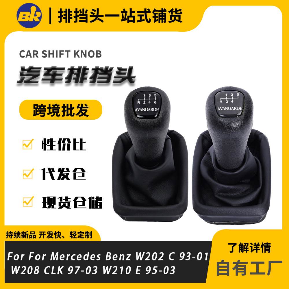 Mercedes W202 W204 üçün sürət dəstəyi başlığı