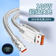 Huawei Honor 6A 超高速充電データケーブル発光に適した太字織機ゲスト Typec 充電ケーブル 120W