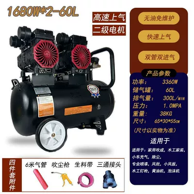 Hava kompressorları – Small Air Compressor 220V - 3360w-60l-oil-free-and-maintenance-free-gift-package
