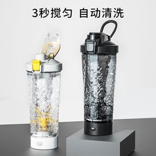 充电款全自动搅拌杯带证书蛋白粉健身电动蛋白粉运动水杯奶昔杯