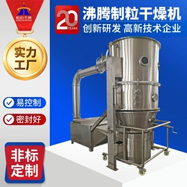 真空干燥机;混合机;制粒干燥设备