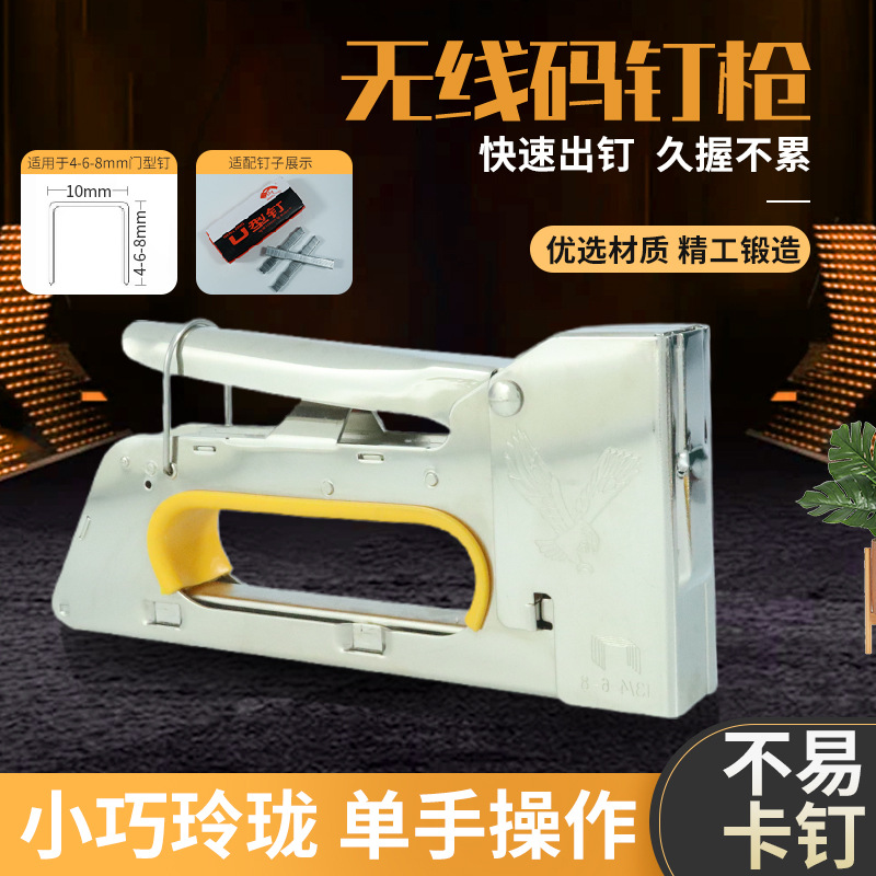 码钉枪手动马丁枪U型钉门打钉枪射钉枪广告喷绘绷油画布1008F