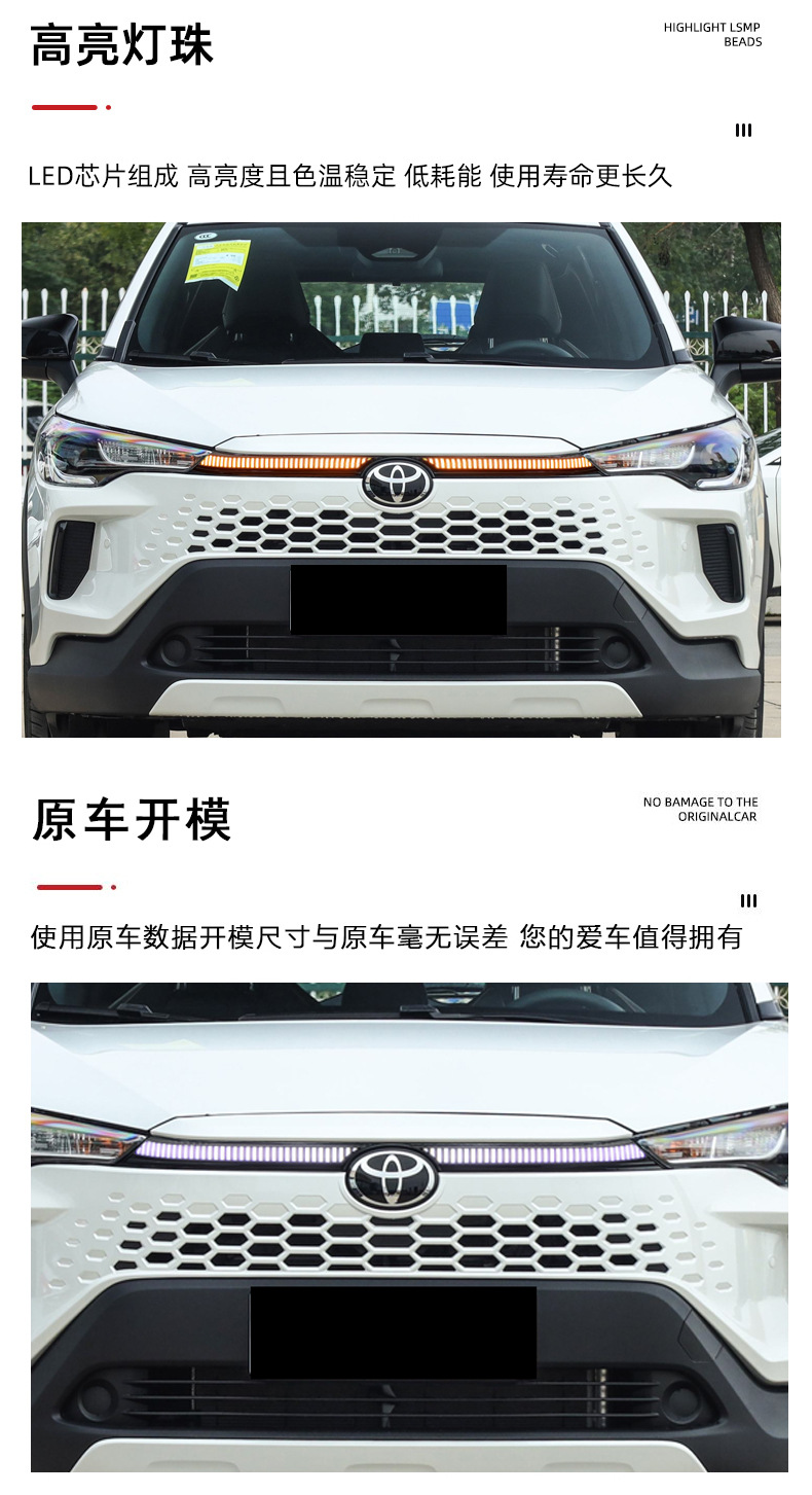 Suitable for 2024-2026 Toyota Corolla CROSS daytime running lights, turn signals, and modified grille lights