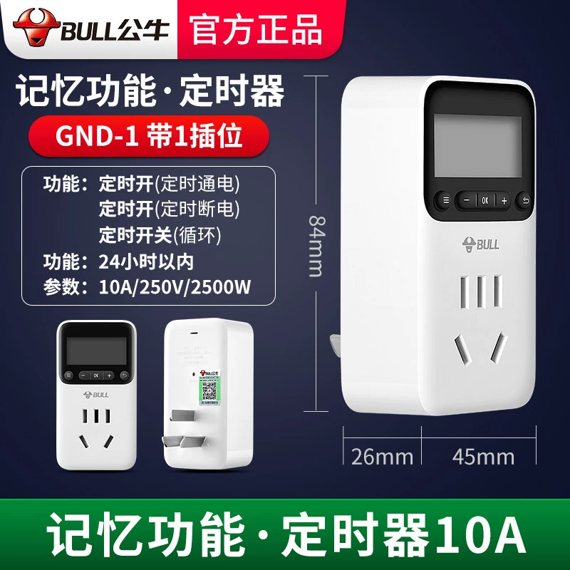 Bull GND-5 timed switch socket time-controlled plug seat intelligent controller switch automatic switch plug socket