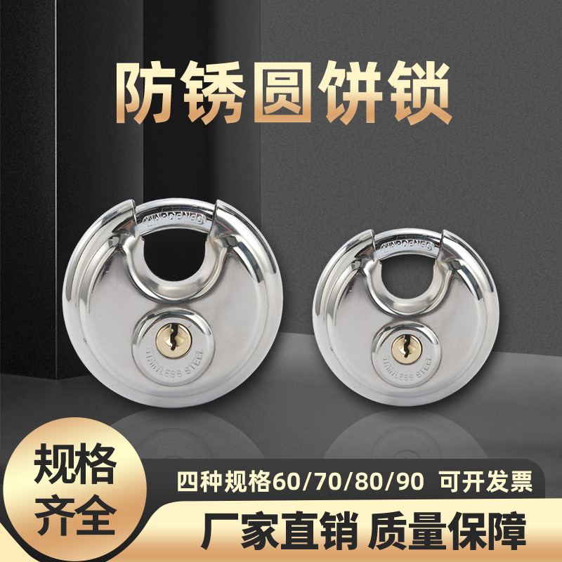 防锈圆饼锁防锈防潮防撬防盗门锁锁具锁头厂家直发耐磨耐用开门