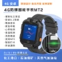 体征体温定位心率手环