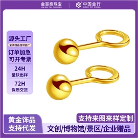 黄金手饰;黄金项饰;金属工艺品